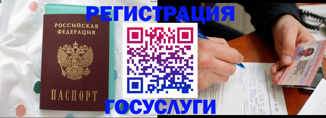 прописка для школы в Павловском Посаде