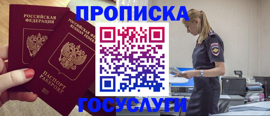 прописка поиск в Павловском Посаде