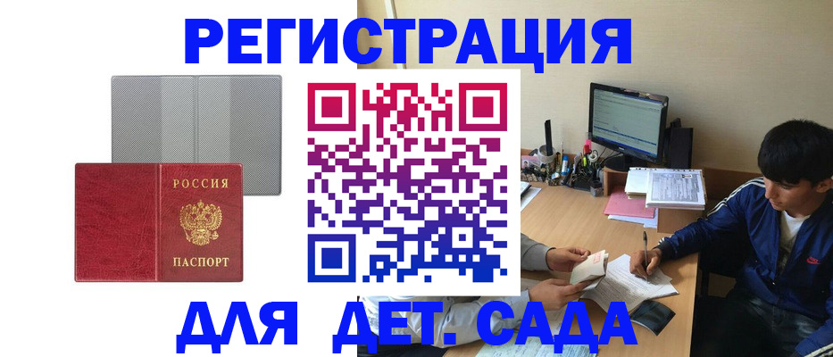 прописка гарантия в Павловском Посаде